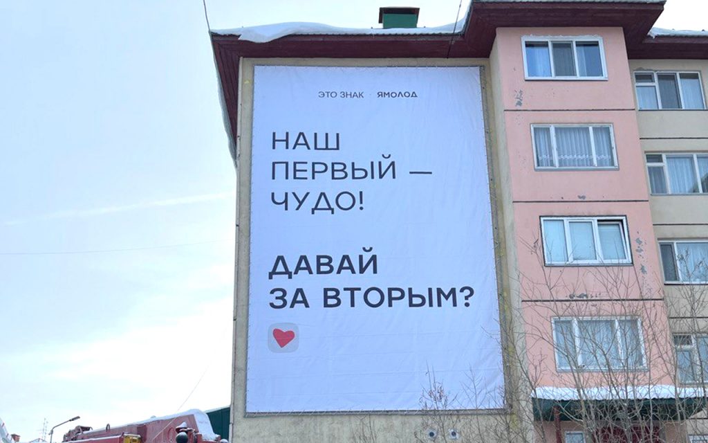 ЯМОЛОД