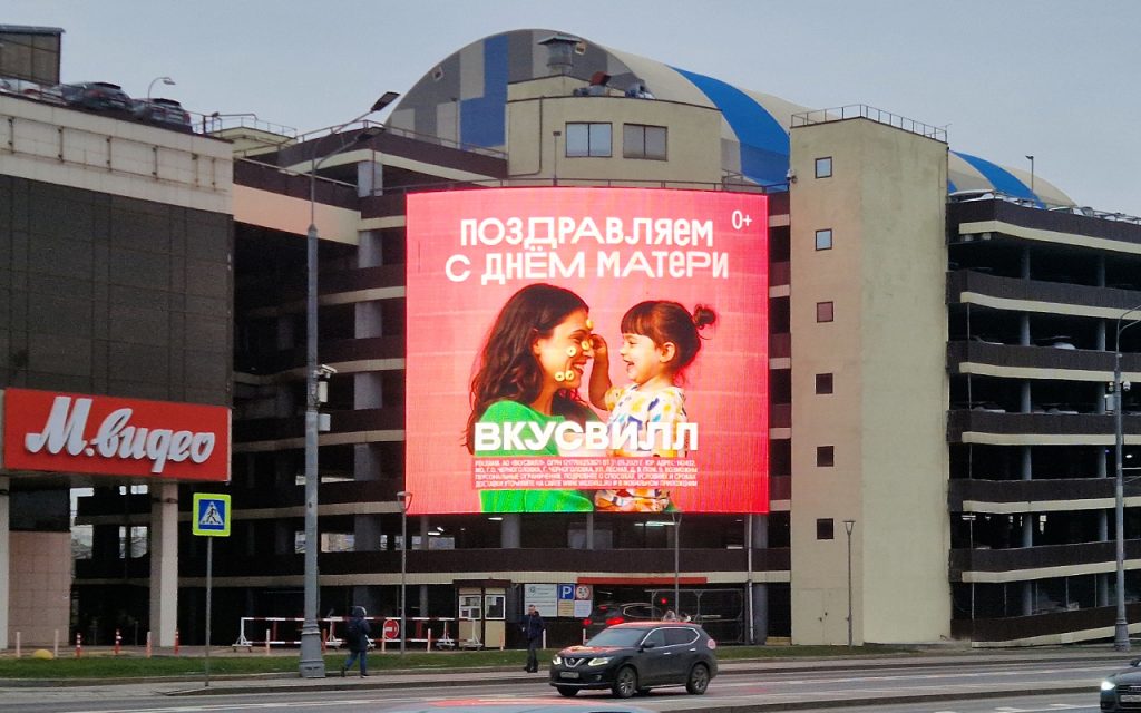 ВкусВилл