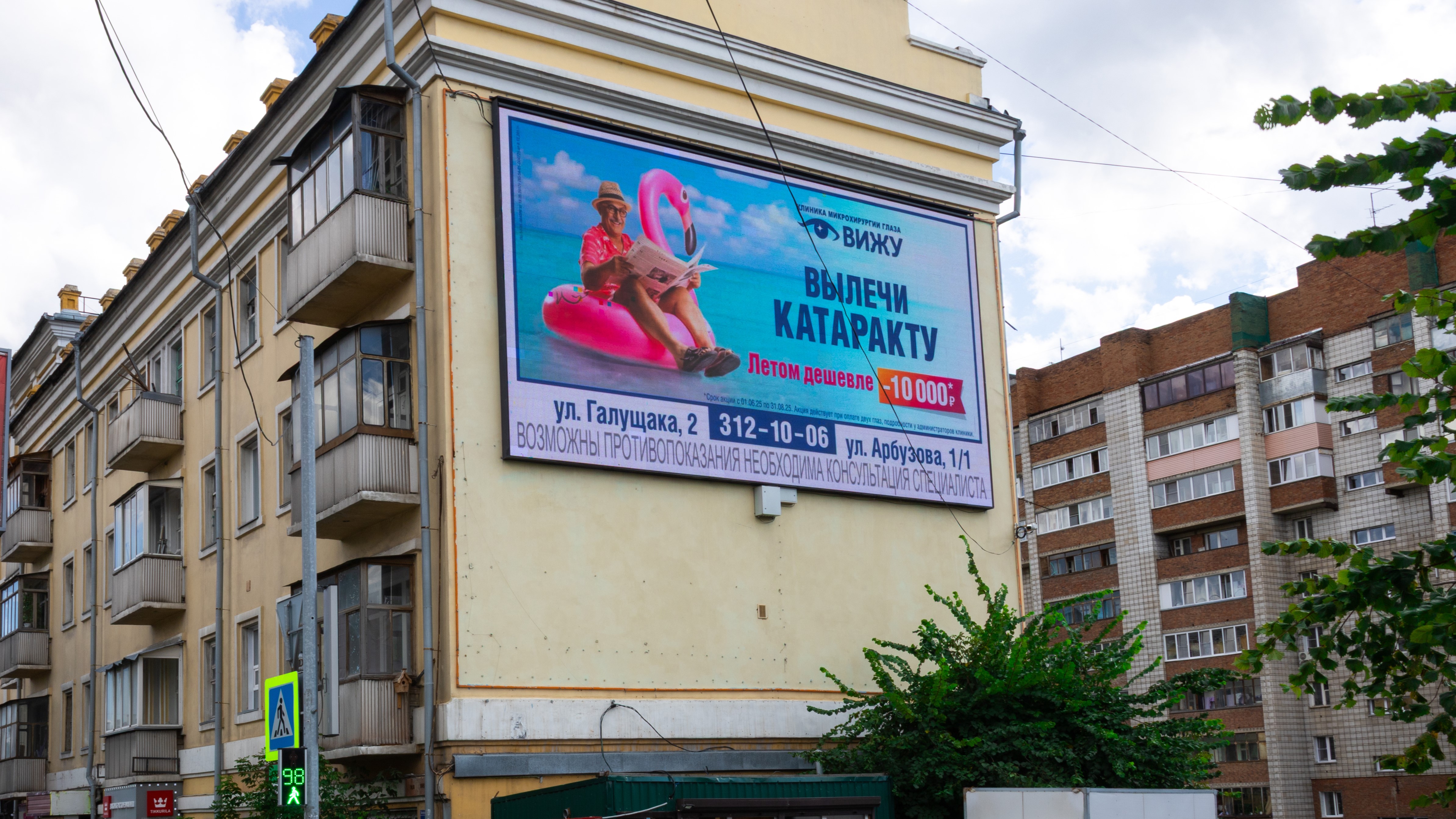 брандмауэр