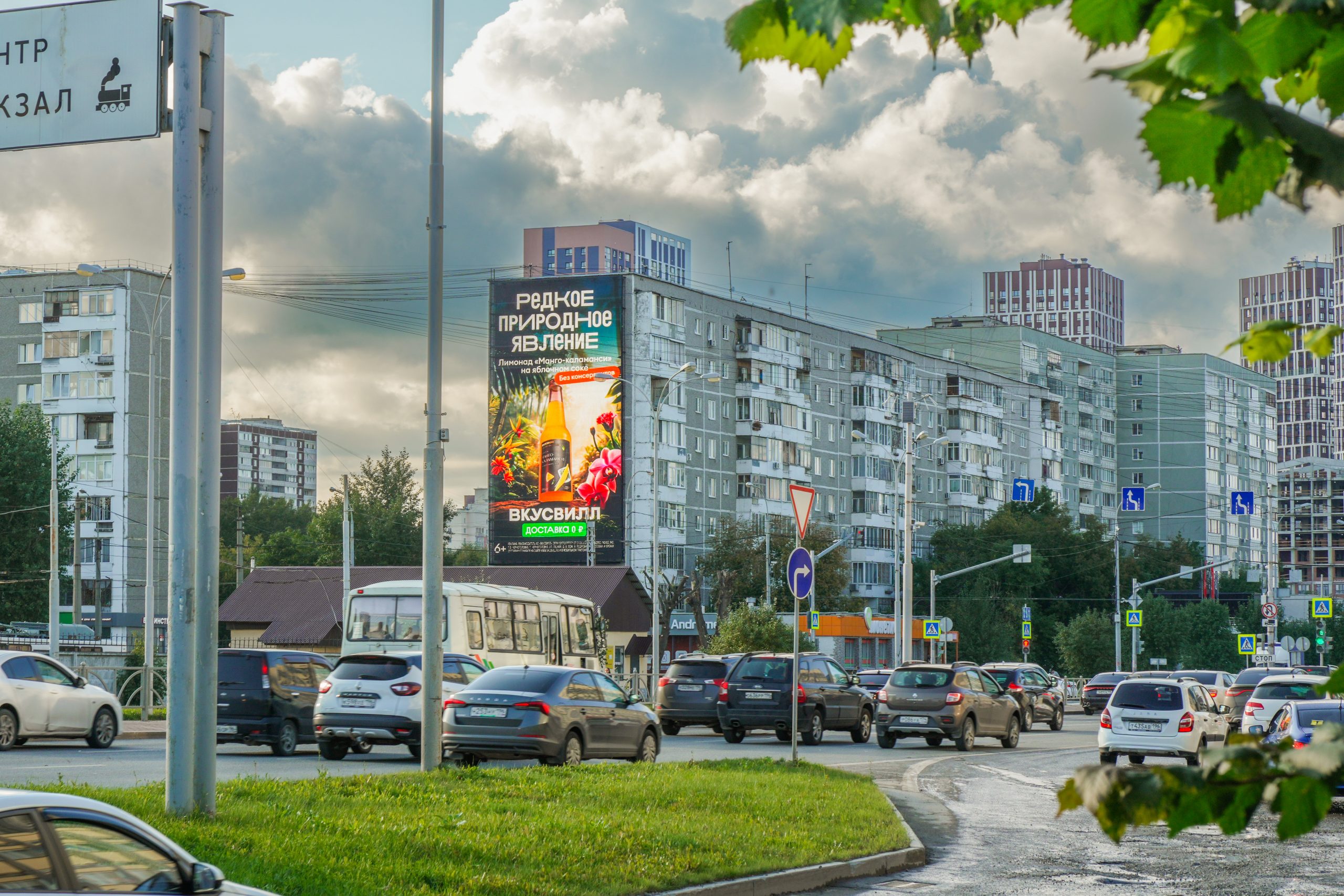 брандмауэр