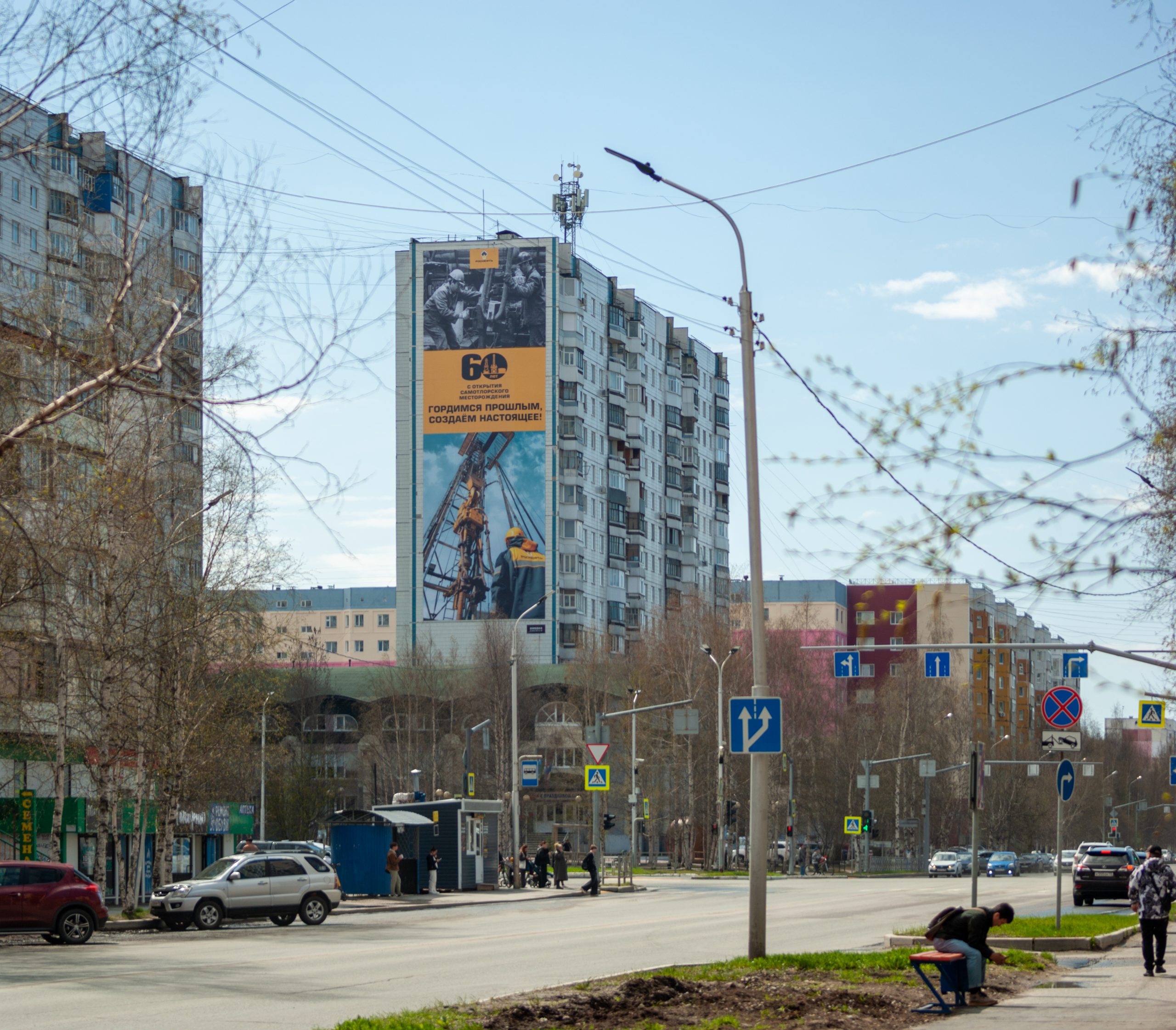 Роснефть
