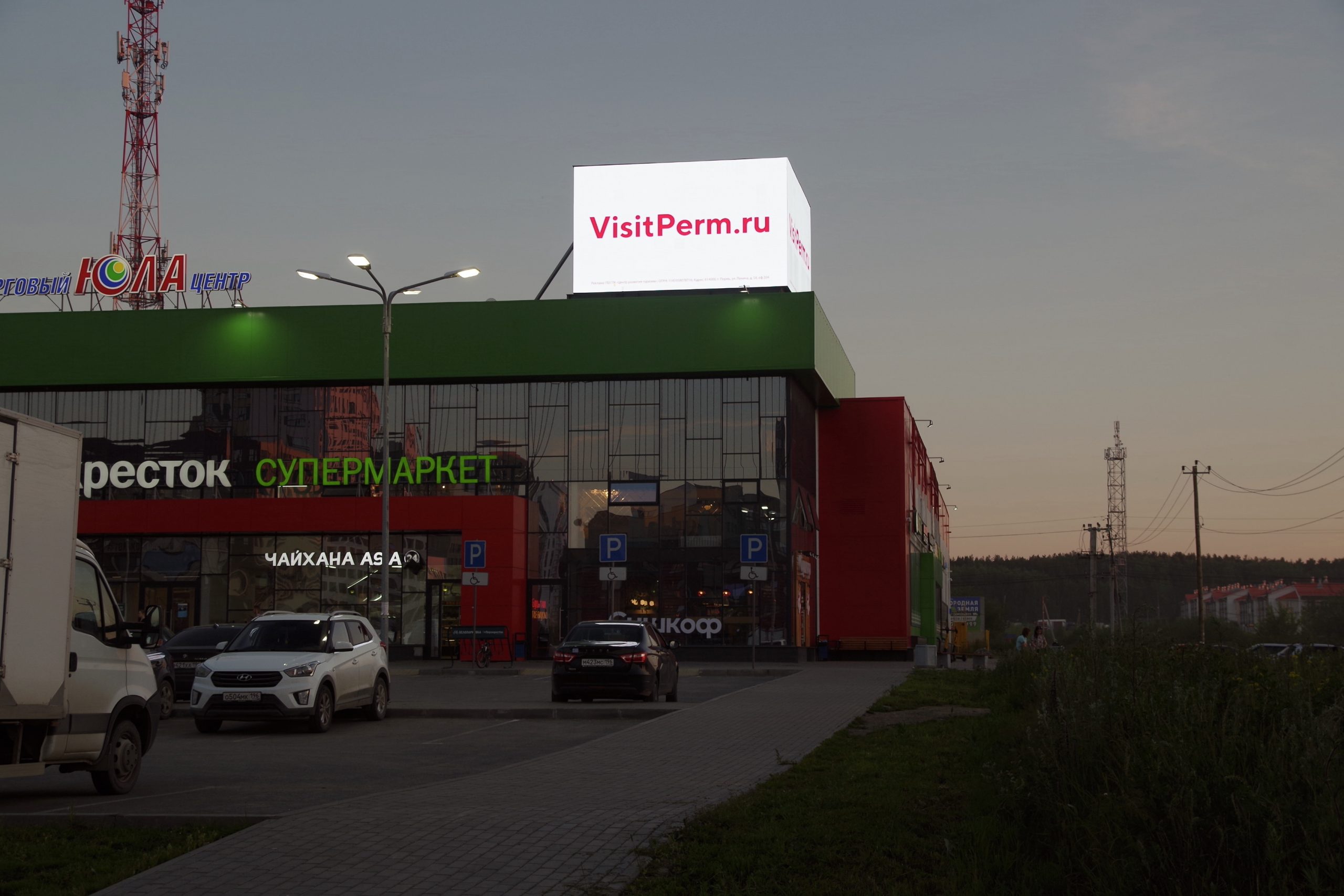 VisitPerm.ru — кампания для Министерства по туризму и молодёжной политике Пермского края
