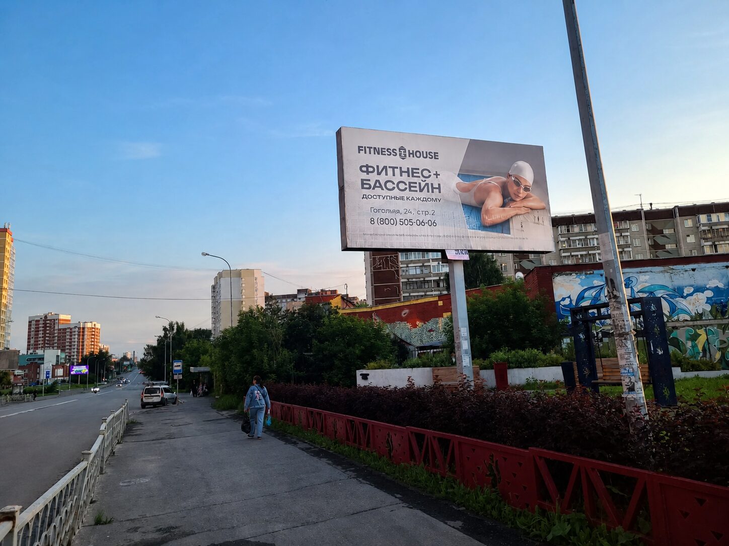 Рекламная кампания Fitness House в Екатеринбурге