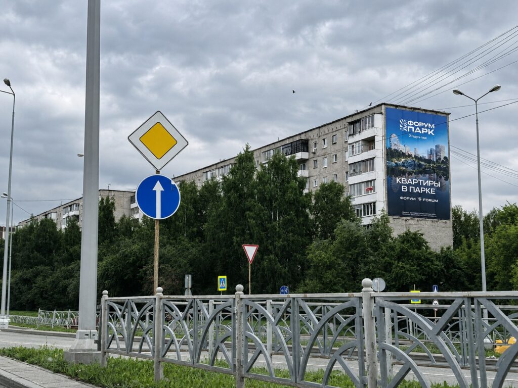 Форум Парк