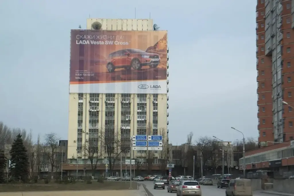 Брандмауэр в Ростове-на-Дону, пл. Гагарина