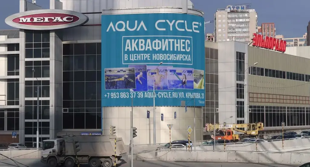 Брандмауэр в Новосибирске, Красный проспект, 2/1