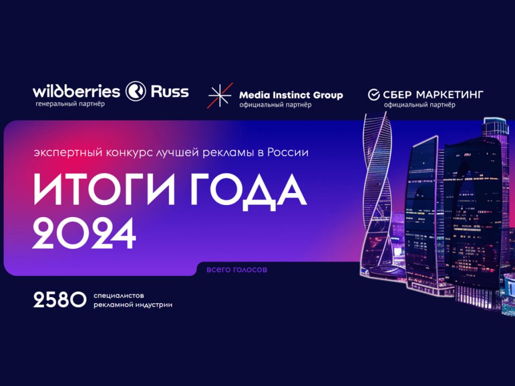Валерий Гылка вошёл в экспертный состав конкурса «Итоги года 2024» от Sostav