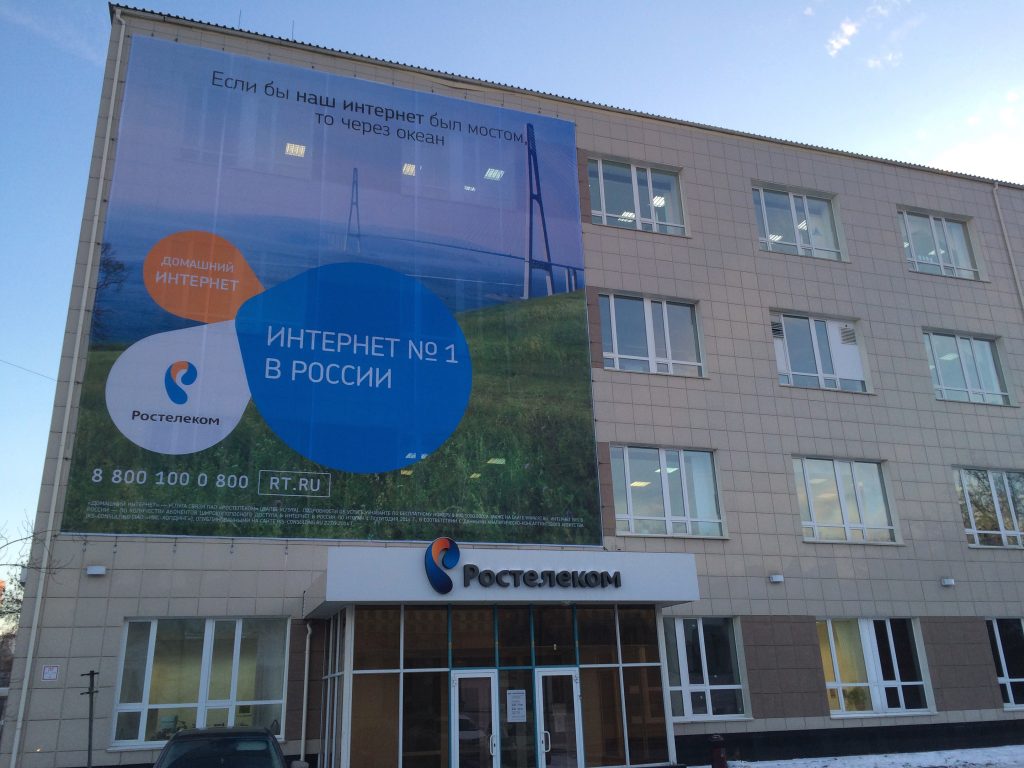 Размещение брандмауэров для Ростелеком