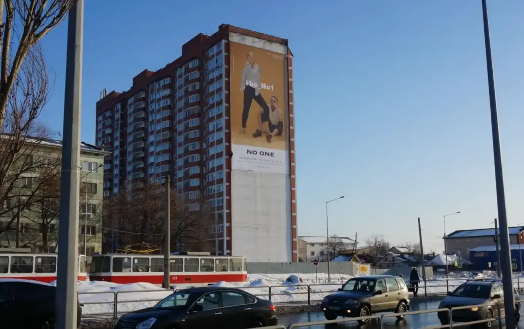 Брандмауэр в Самаре, Ново-Садовая, 271 (Сторона А)