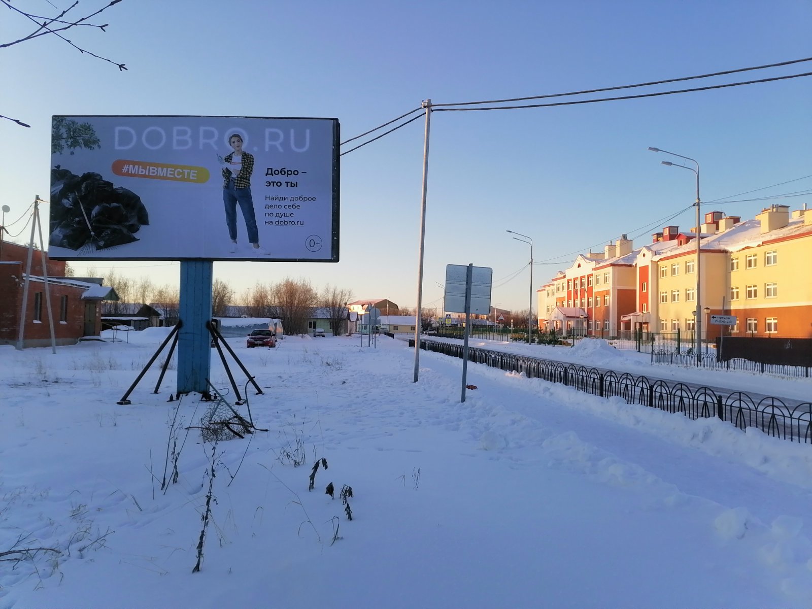 Amedia Outdoor запустила кампанию по популяризации волонтерства на Ямале