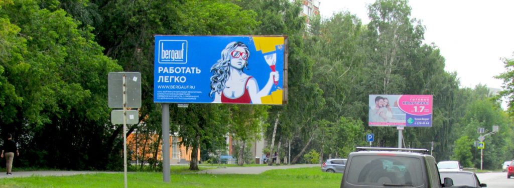 Рекламная кампания для Bergauf