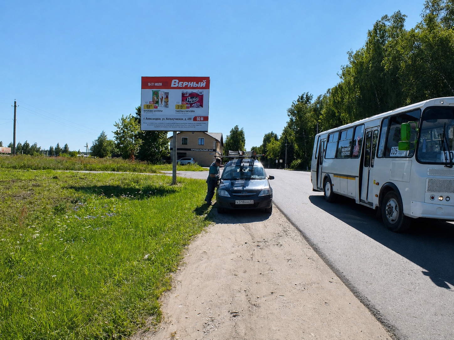 Наружная реклама «Верный» в Александрове