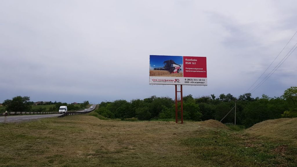 Рекламная кампания для Ростсельмаш